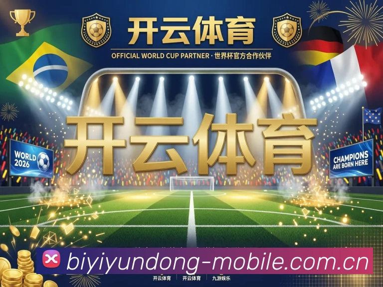 体育赛事直播